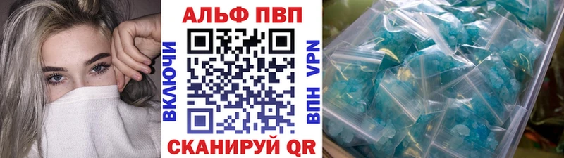Альфа ПВП Соль  Элиста 