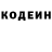Codein напиток Lean (лин) ni_da _