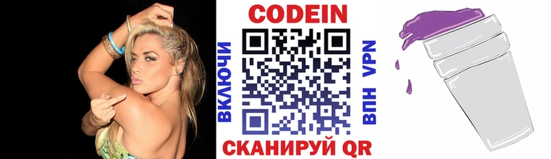 blacksprut как войти  Элиста  Codein Purple Drank 