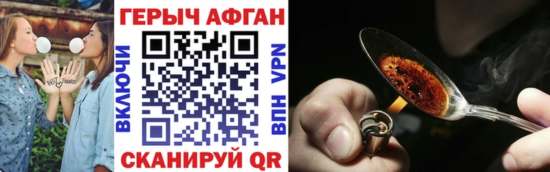 ГЕРОИН герыч  гидра ТОР  Элиста 