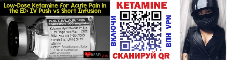 КЕТАМИН ketamine Элиста