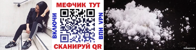 Меф мука  Элиста 