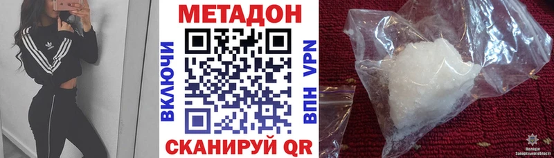 Метадон кристалл Элиста