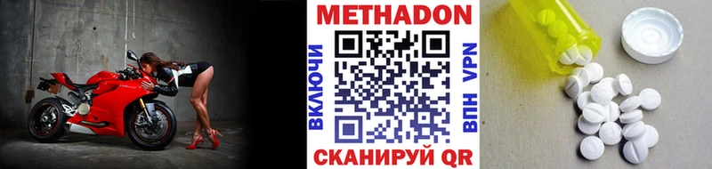 где можно купить наркотик  Элиста  МЕТАДОН VHQ 